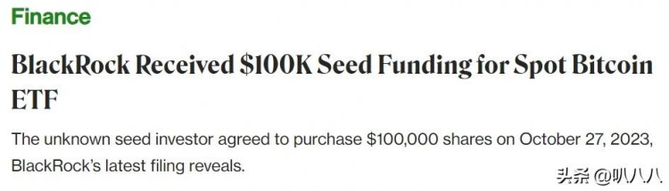 贝莱德现货ETF在马斯克宣布获得“种子资金” 比特币，狗币冲高