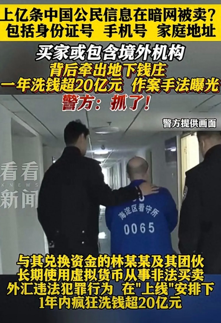 上海警方成功侦破特大跨境洗钱案 大规模打击虚拟货币洗钱活动